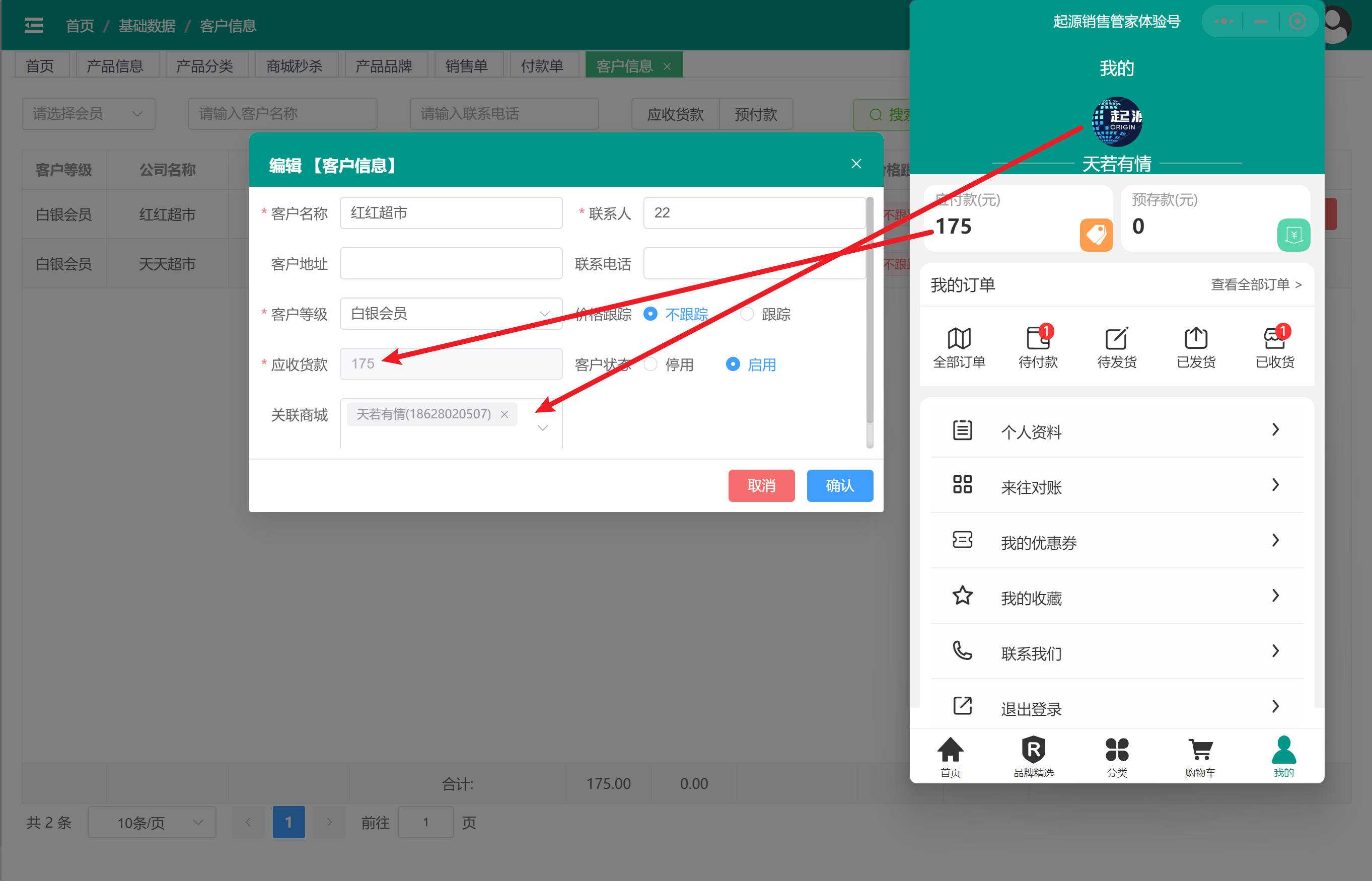 通过微信唯一的openid号,识别客户,精准无误