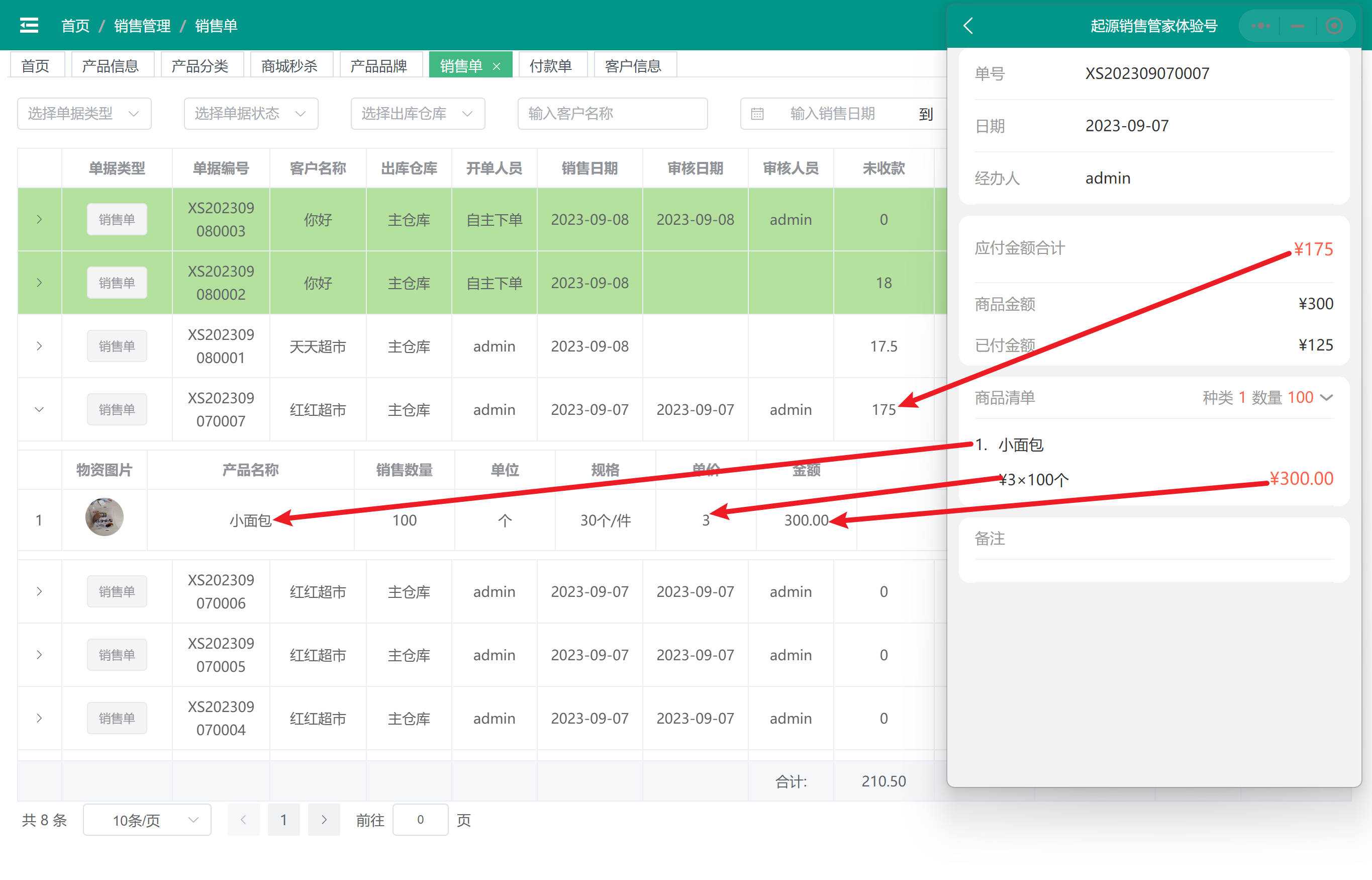 对账功能为财务省下大量的时间,客户也可以随时看到自己的销售量,经营状况
