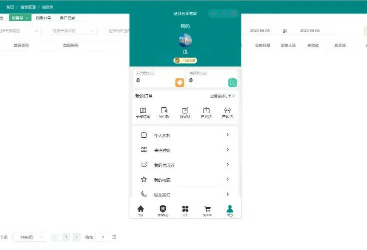 微信小程序商城客户自主对账视频的封面
