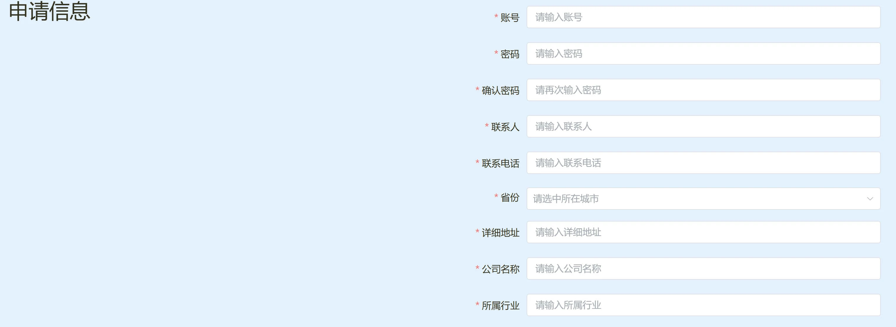 起源云进销存注册