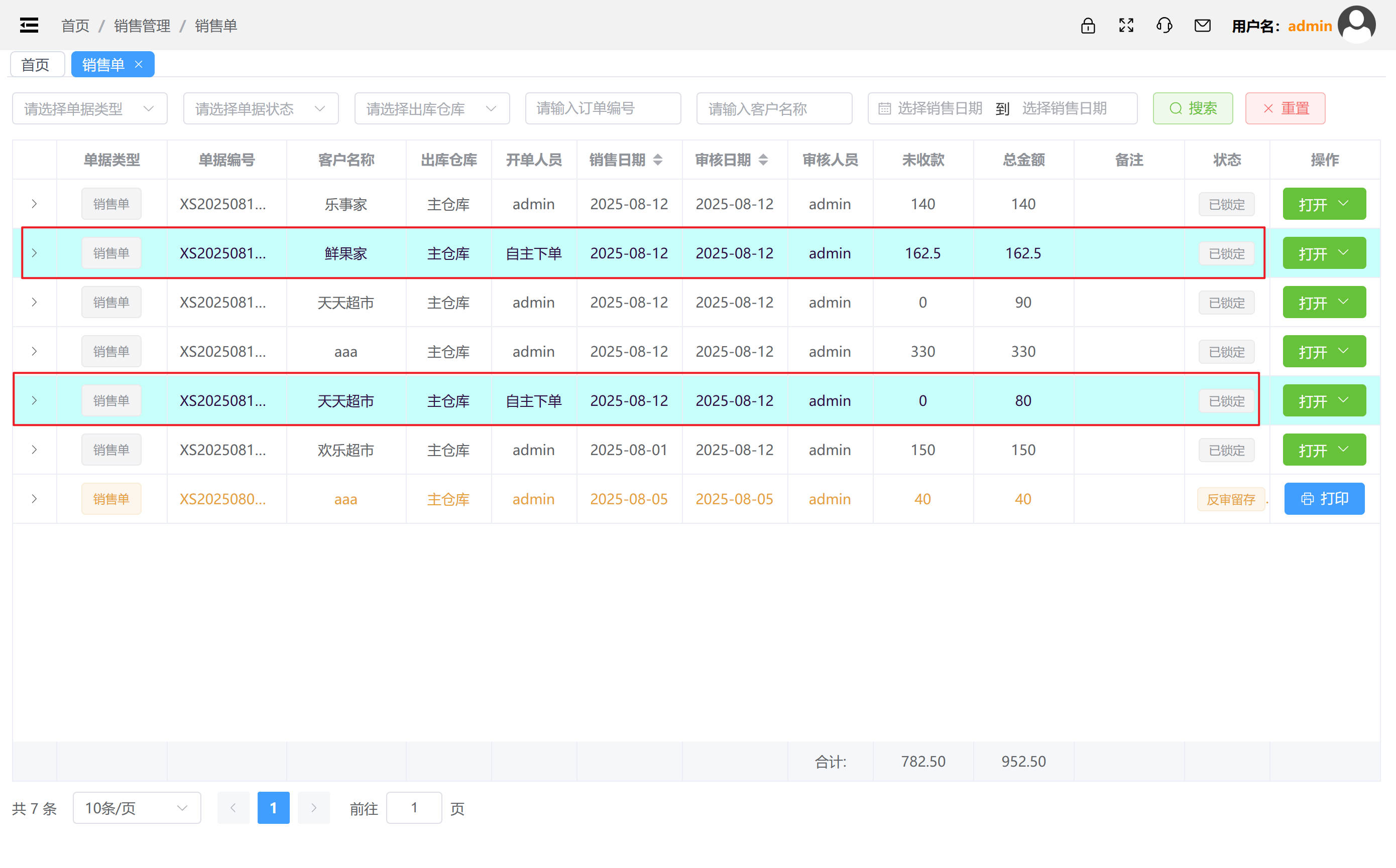 起源ERP系统内，商城订单瞬间生成销售单并扣减库存的核心流程演示