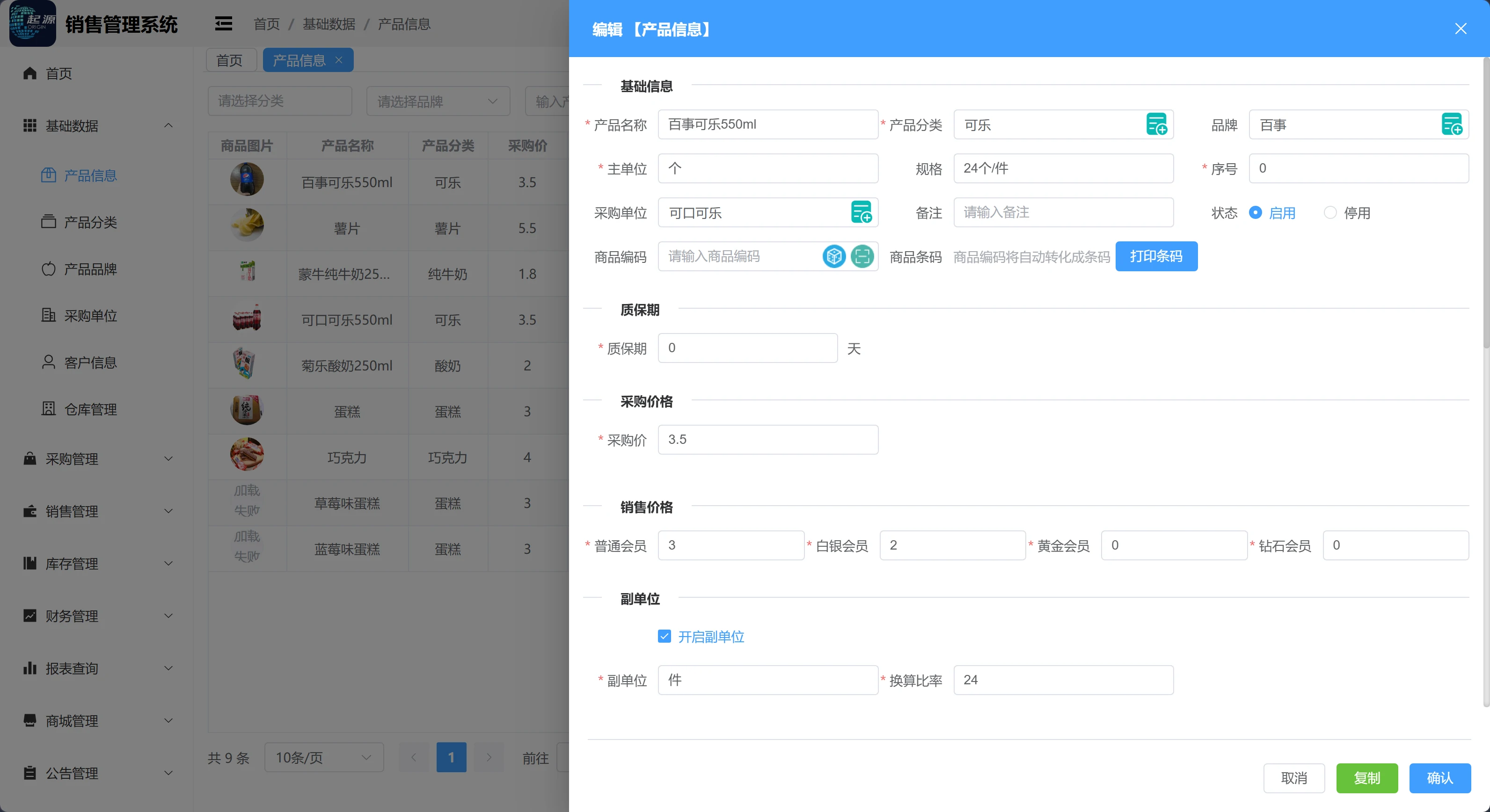 新建商品档案，设置编码规格与安全库存预警