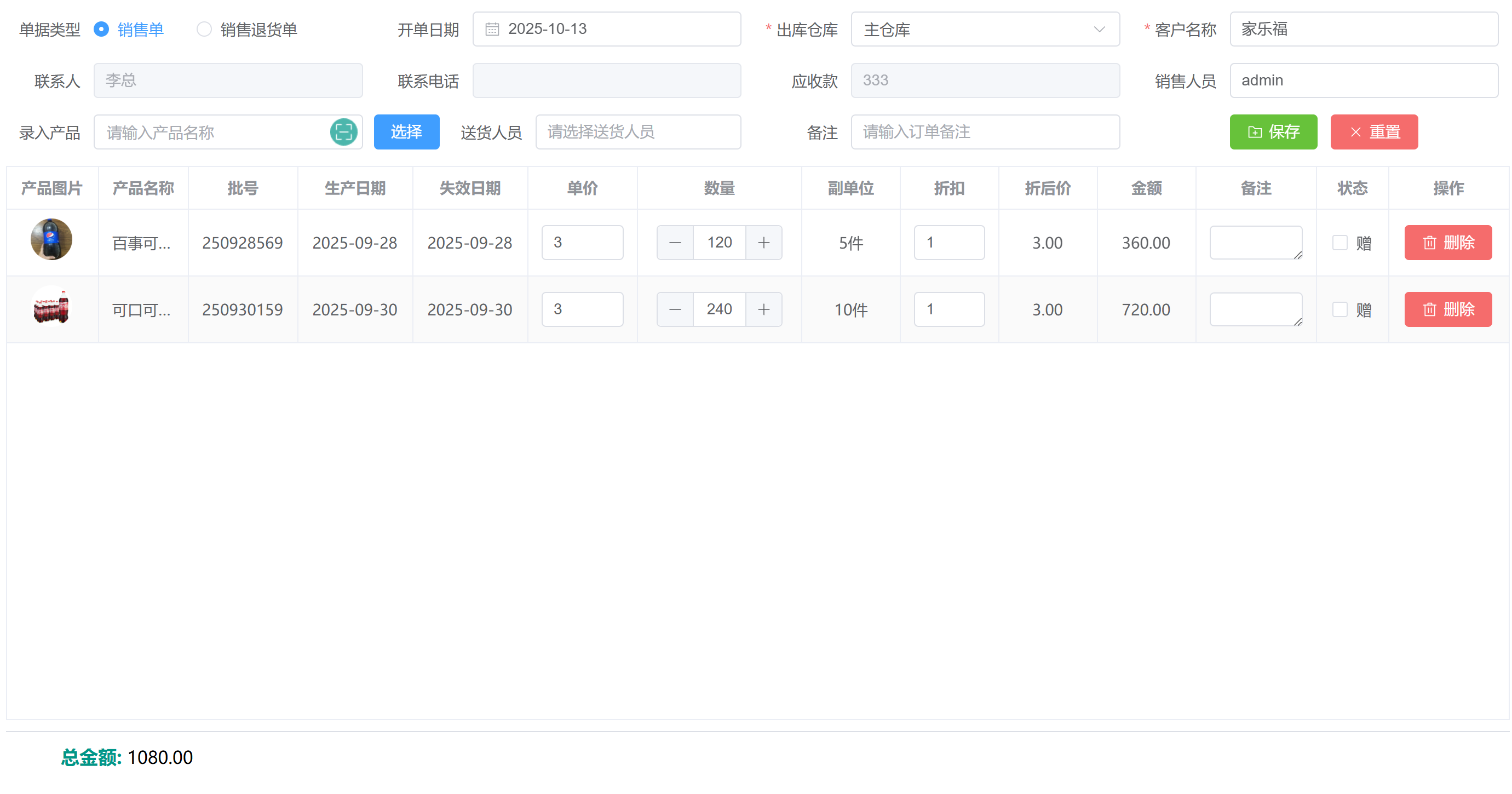 销售开单时，系统自动遵循FEFO原则带出批次，从源头杜绝过期风险