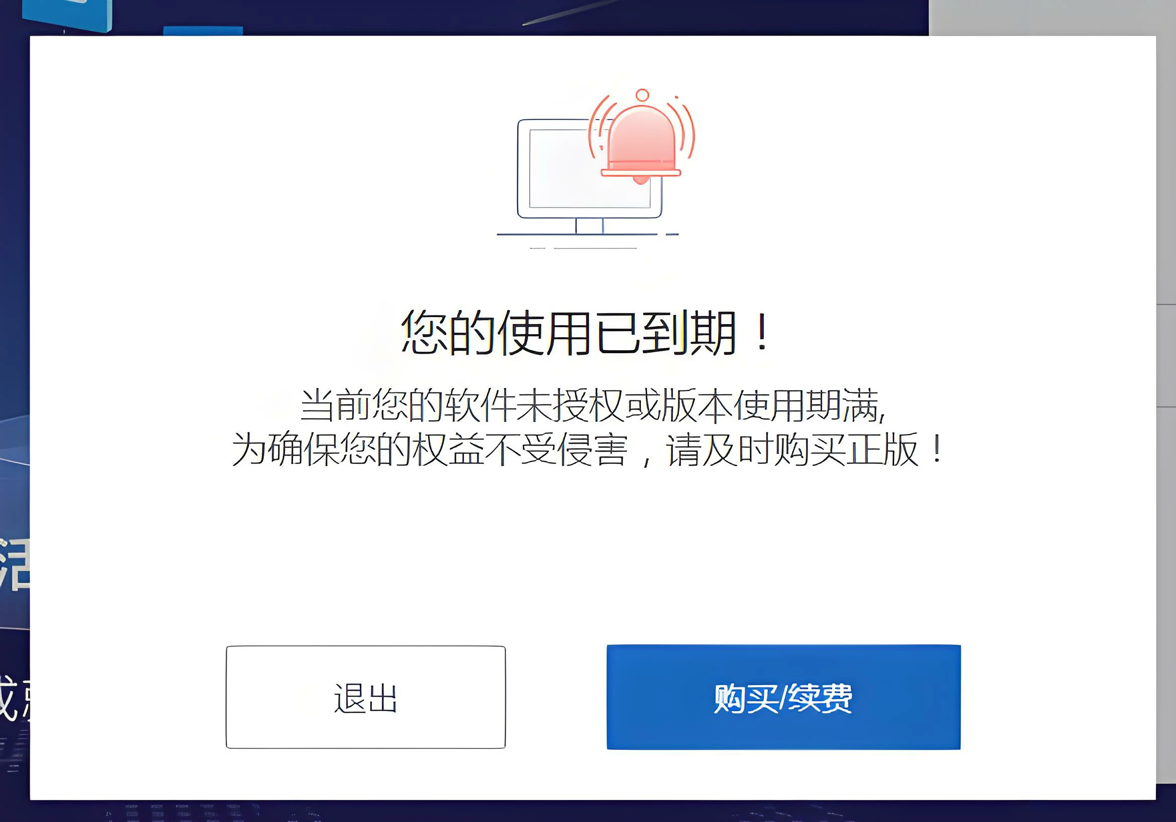 收费软件vs免费进销存软件