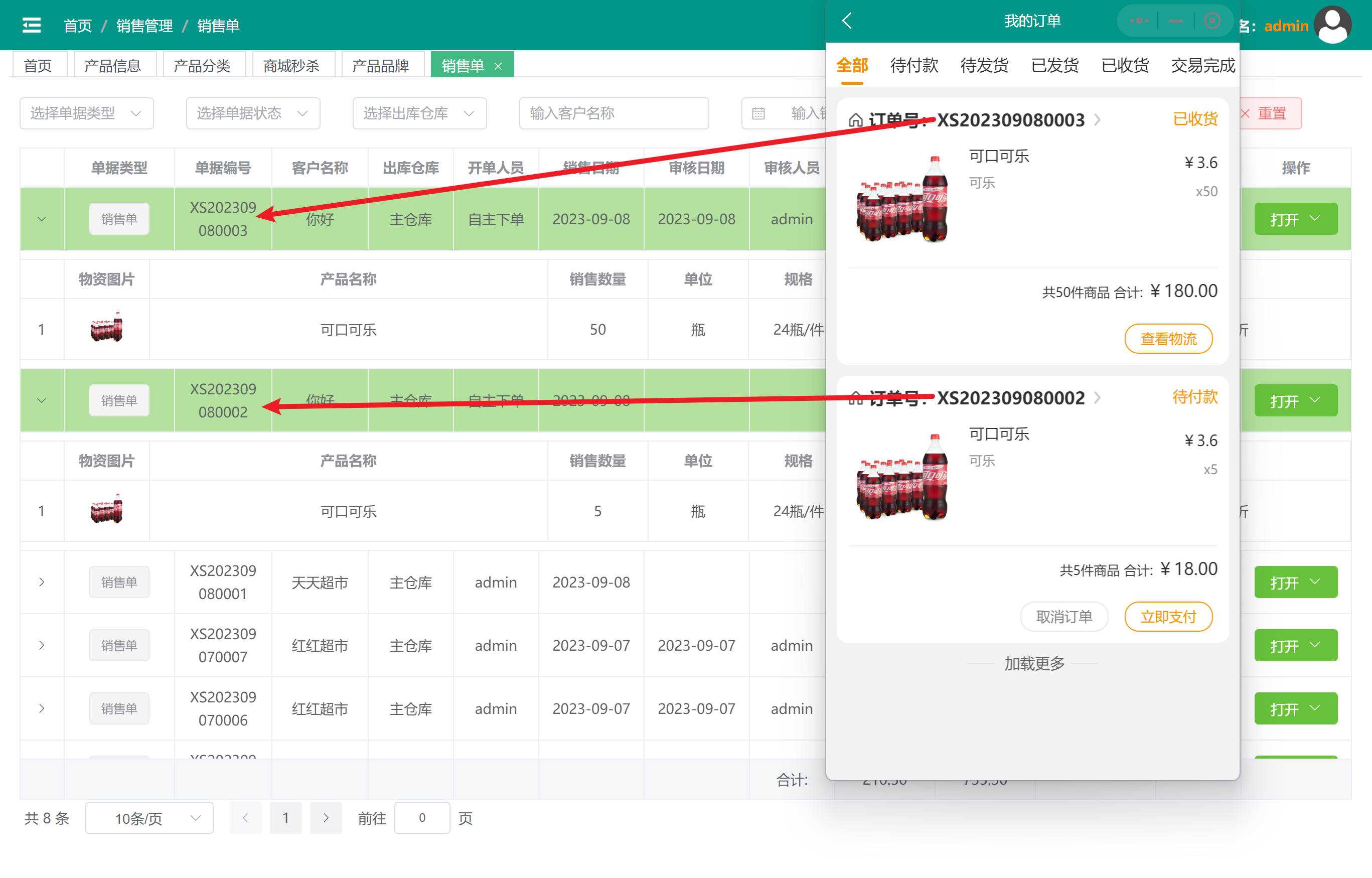 客户可以方便都找到自己下过的单,账面清楚