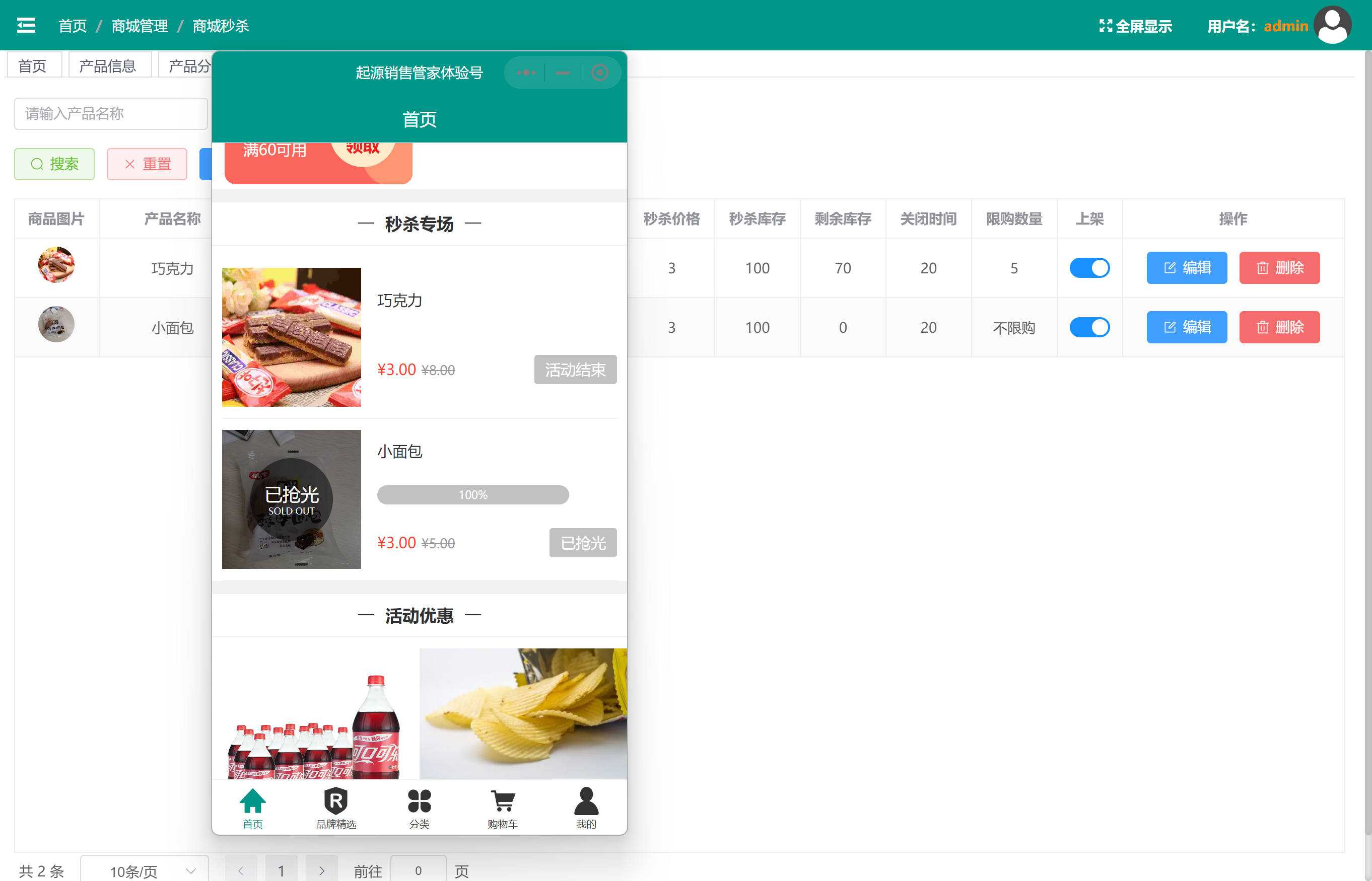 做秒杀,提高客户粘性,不像传统做法,派遣大量销售人员,一场促销入不敷出