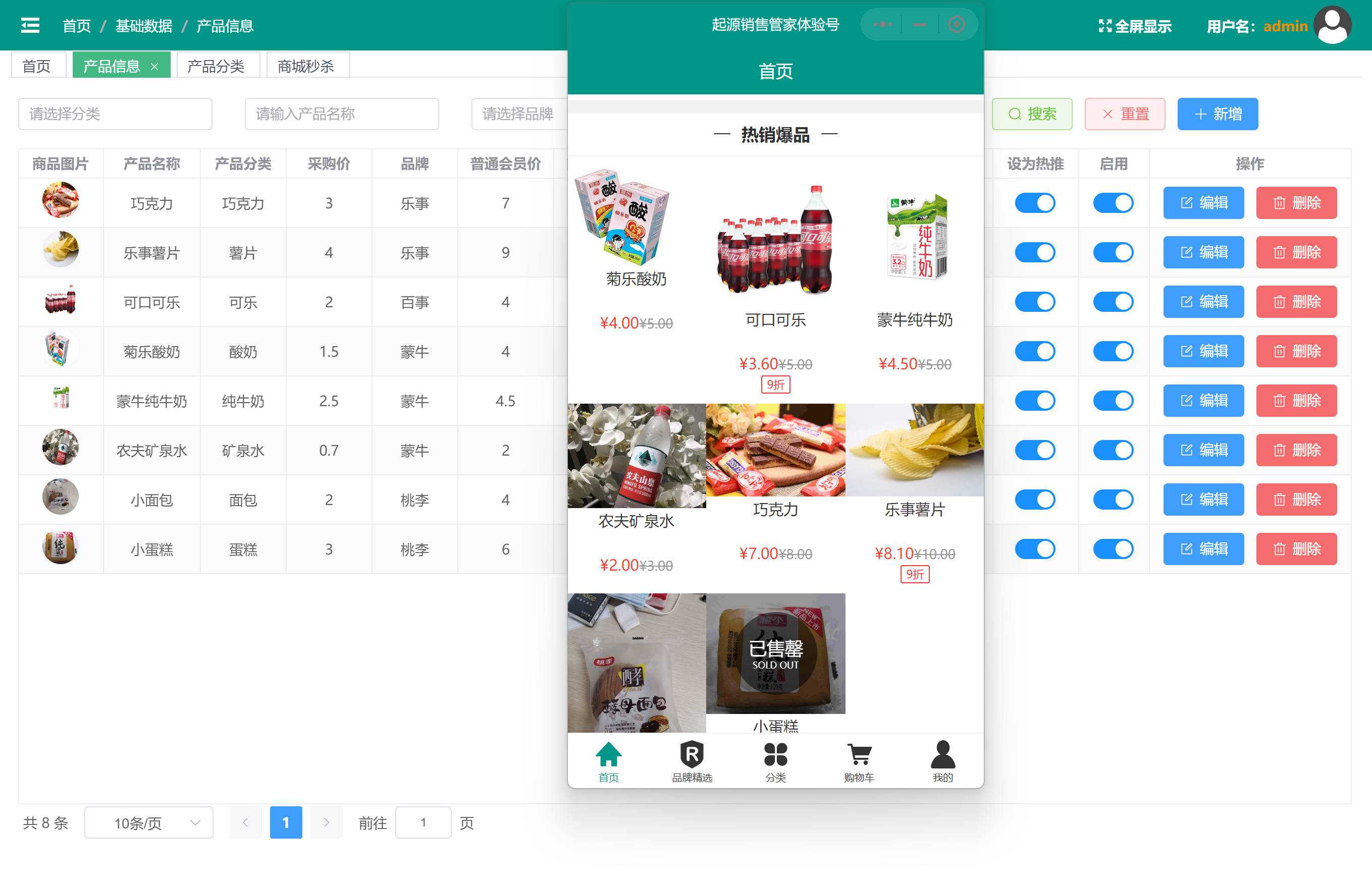 做节日优惠,提示销量,提高客户忠诚度