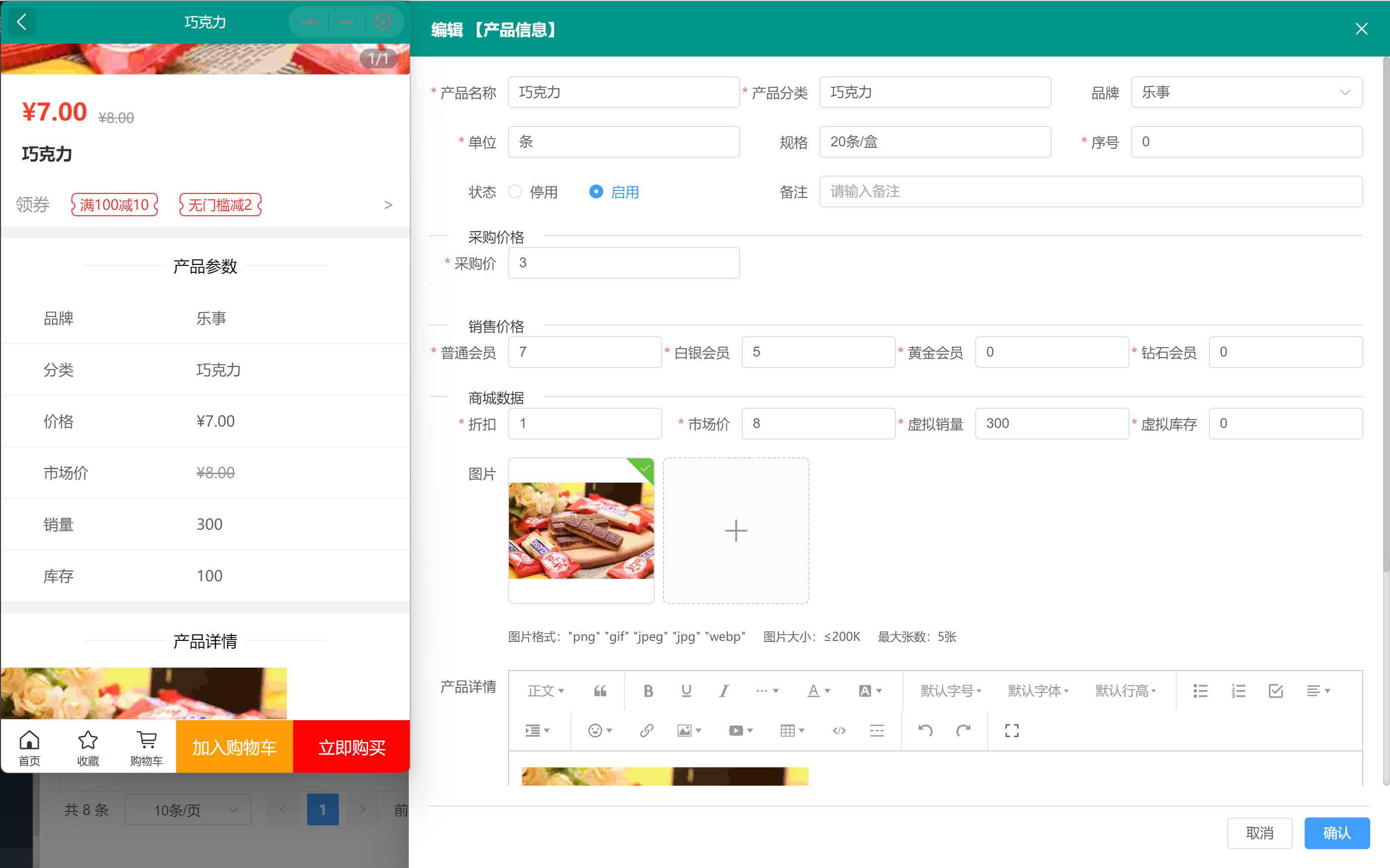 新建产品页,管理方面