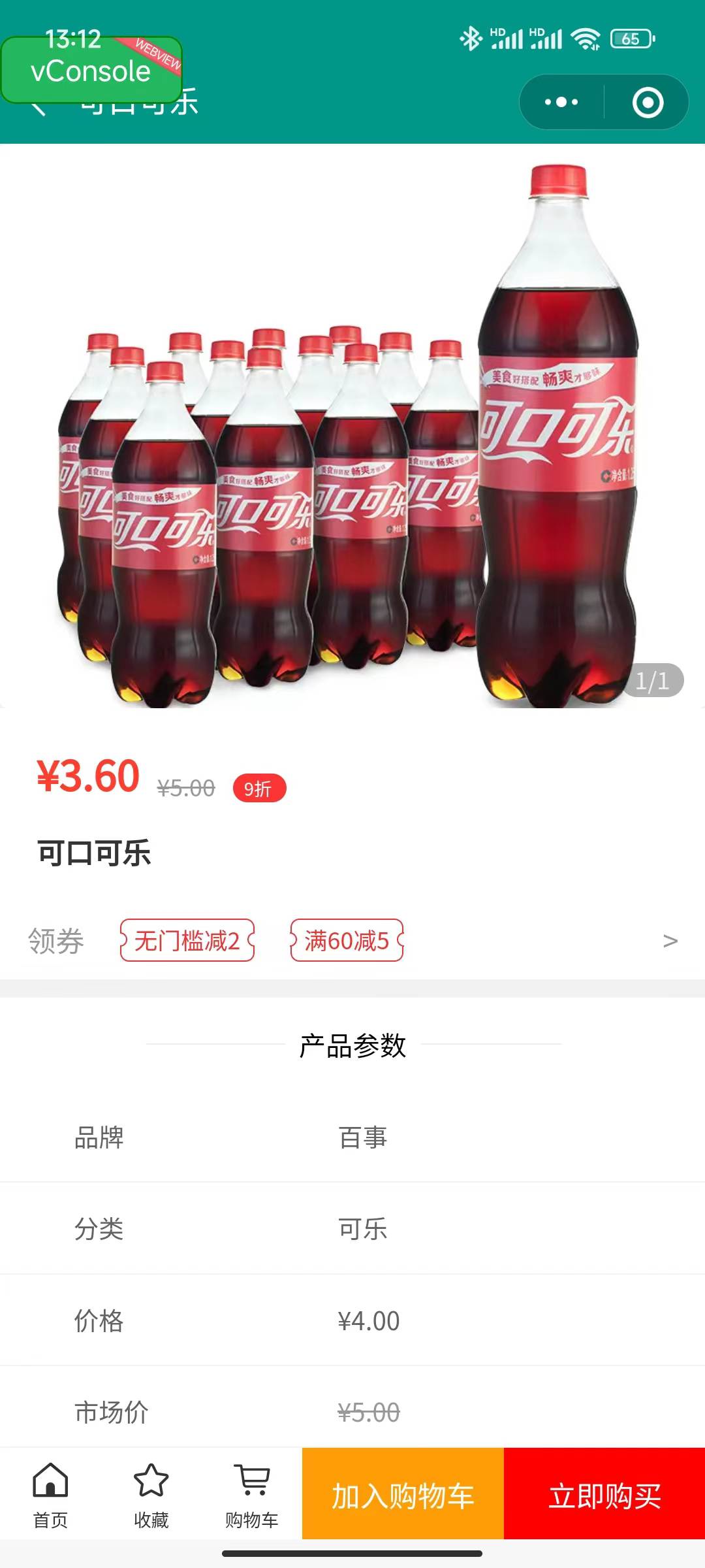 产品分类详情